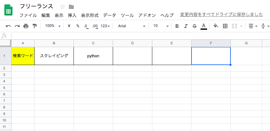 search_words_sheet